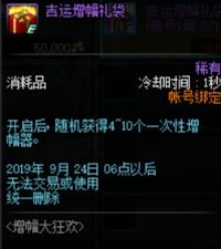dnf增幅不了装备是怎么回事,dnf增幅10上11最稳的技巧
