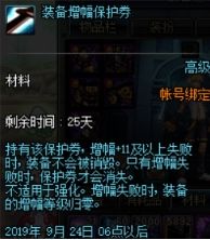 dnf增幅不了装备是怎么回事,dnf增幅10上11最稳的技巧