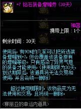 dnf增幅不了装备是怎么回事,dnf增幅10上11最稳的技巧