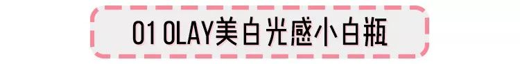 olay低至60元，欧莱雅买1送1...这样买比双11还便宜