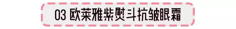 olay低至60元，欧莱雅买1送1...这样买比双11还便宜