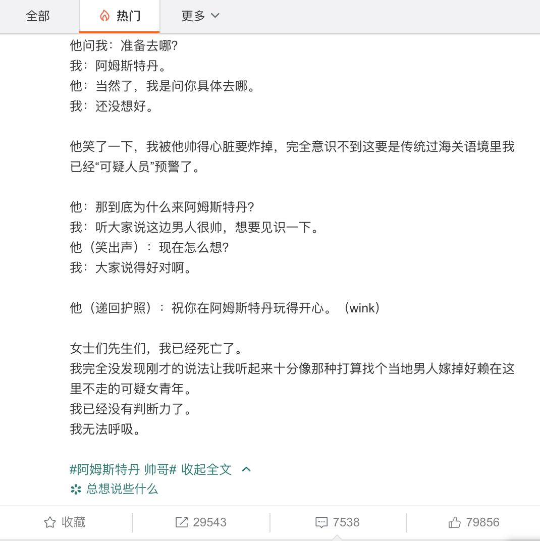 荷兰英俊帅气男模,荷兰男人帅哥