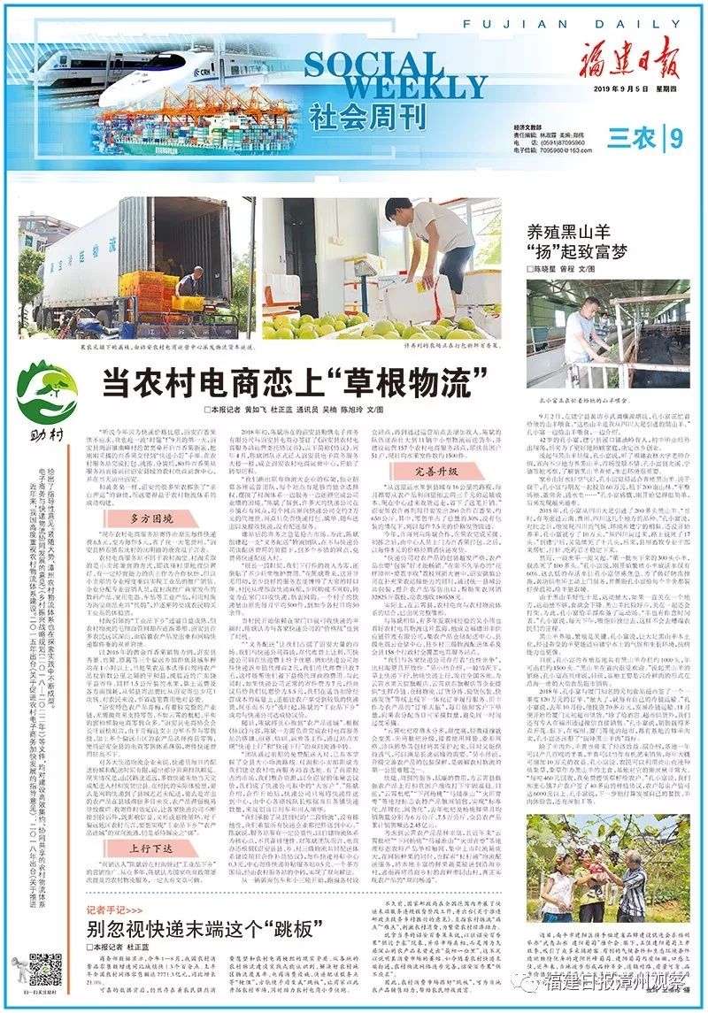 想做农村电商物流怎么办,乡村物流电商创业