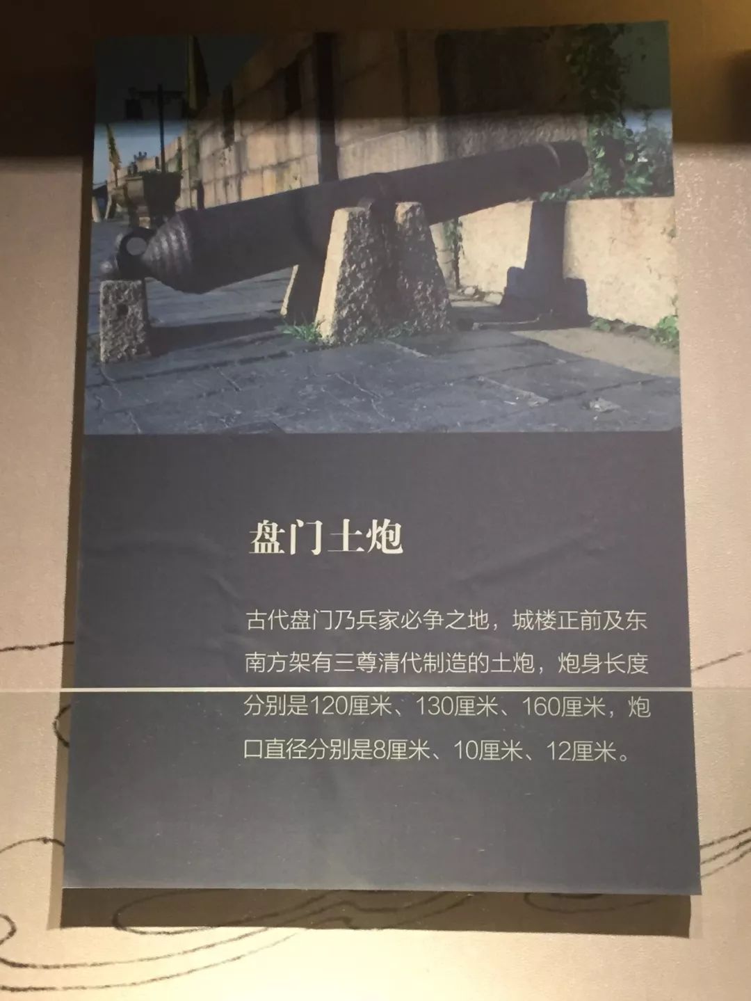 盘门为什么叫盘门,冷水盘门为什么叫冷水盘门