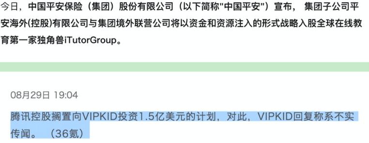 在线英语平台2019年大变局，平安布局聪颖教育成新拐点