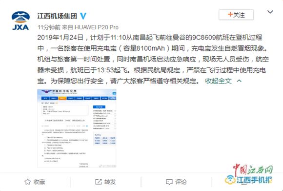 充电宝在飞机上冒烟了怎么处理,飞机上充电宝着火了怎么办