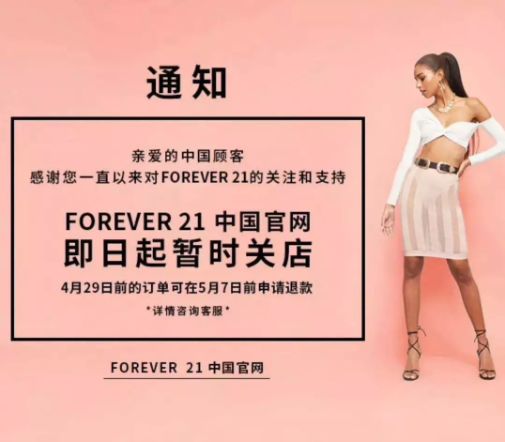 快时尚品牌退出中国市场了吗,快时尚品牌现状