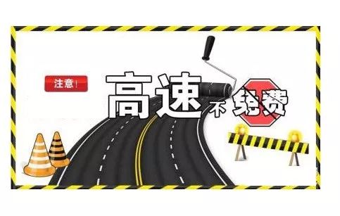 两公布一提春季交通安全提示,交警两公布一提示出行雪天