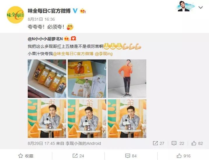 李现火了后态度,李现爆火的夏天