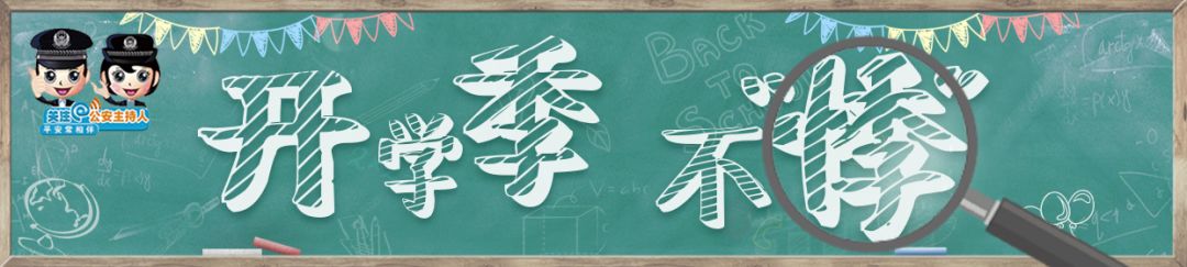 暴雨天气上学需要关注什么,开学第一天迎来一场大暴雨