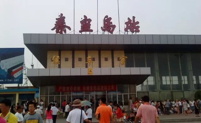 老秦皇岛人的记忆,老火车站绿皮记忆