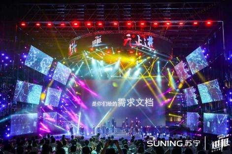 张近东南京零售云大会发言,张近东苏宁晚会