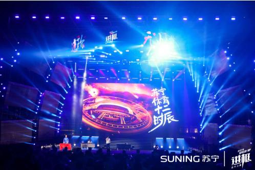 张近东南京零售云大会发言,张近东苏宁晚会