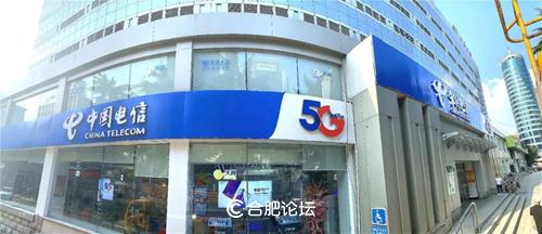 合肥开通5g,中国电信合肥5g覆盖计划
