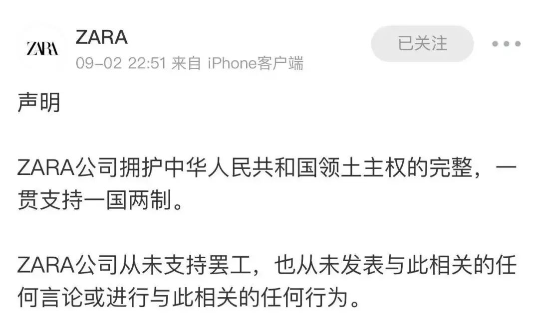 zara最新声明视频,zara回应门店关闭武汉