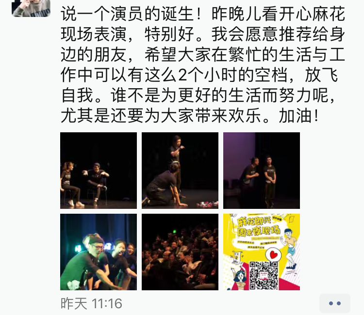 这个十月，开心麻花要来惠灵顿啦