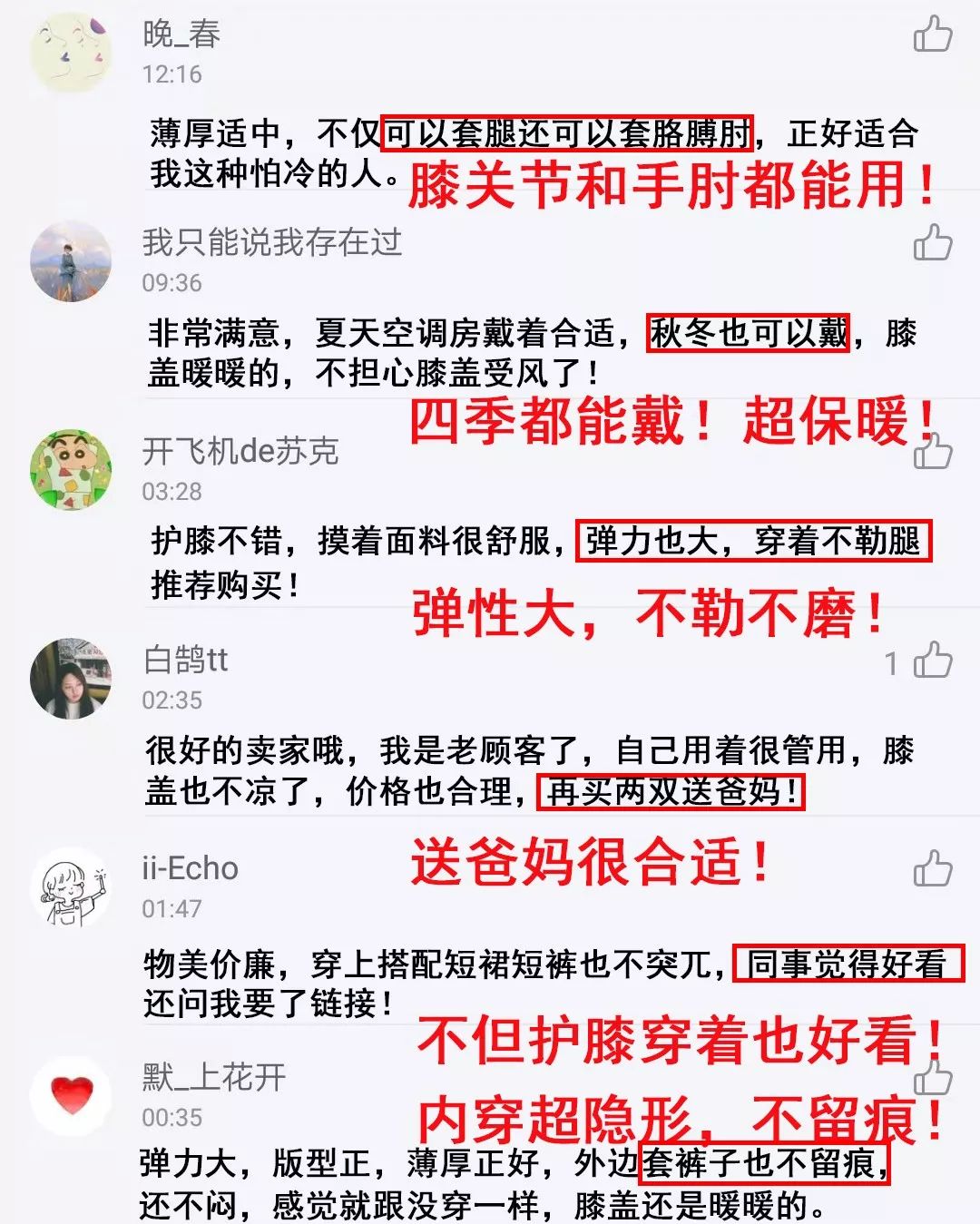 保暖抗寒秋裤加厚护膝,保暖抗寒秋裤护膝