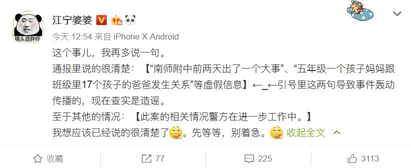 孩子的妈妈跟班里17个同学的爸爸发生关系，然后还骗钱跑路了？