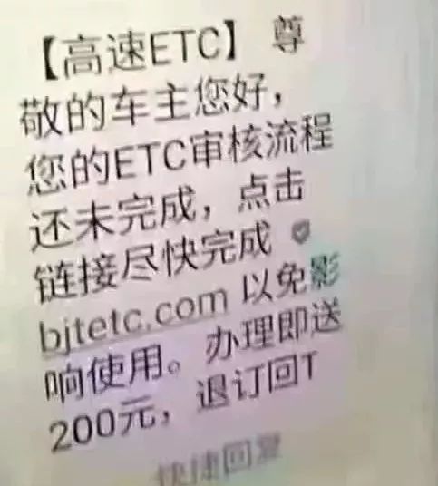 etc受骗了应该怎么办,etc骗局套路千奇百怪车主们关注了