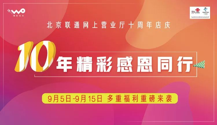 联通亿元福利套餐活动抽奖图片,联通年终亿元大回馈15元话费
