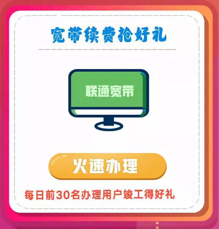 联通亿元福利套餐活动抽奖图片,联通年终亿元大回馈15元话费