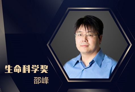 未来科学大奖2019科学成果,如何获得未来科学家大奖