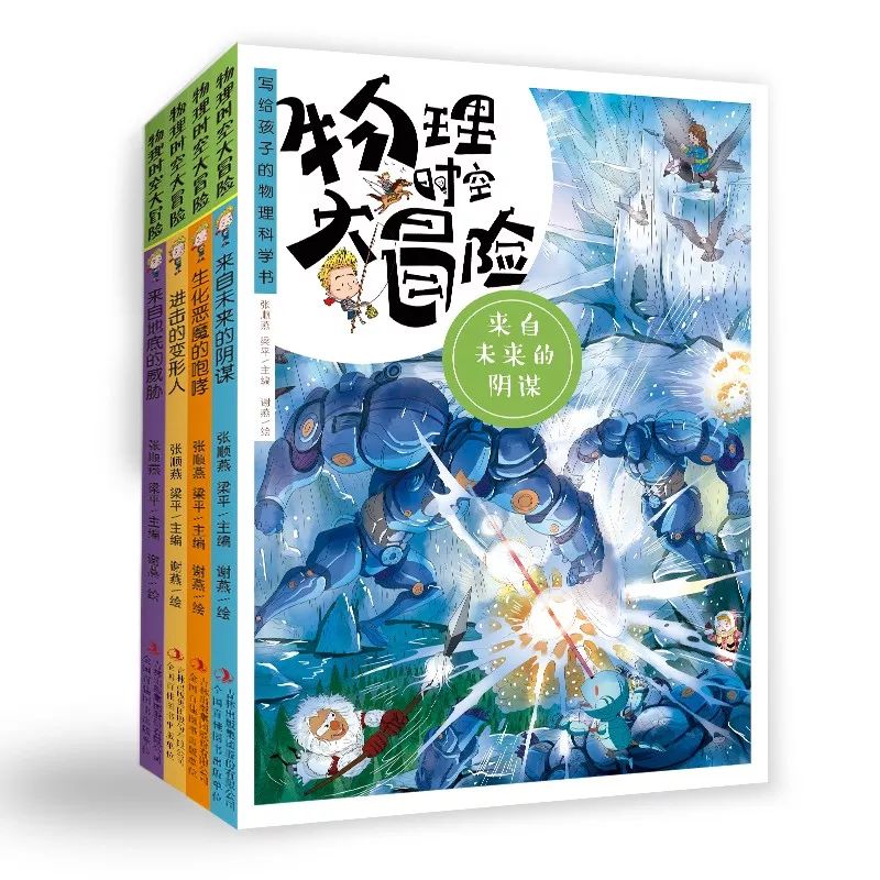 推荐最适合小学生读的趣味物理书,从小培养物理思维的书推荐