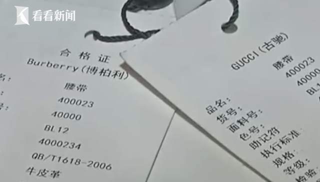 男子2775元买奢侈品皮带后掉色店家：你体质的问题
