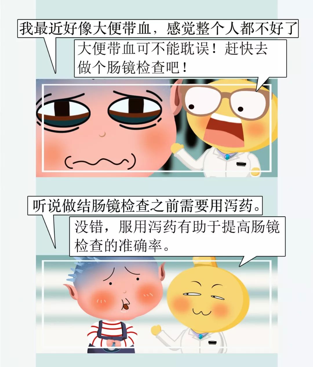 做肠镜检查前的泻药正确喝的方法,做肠镜泻药怎么服用