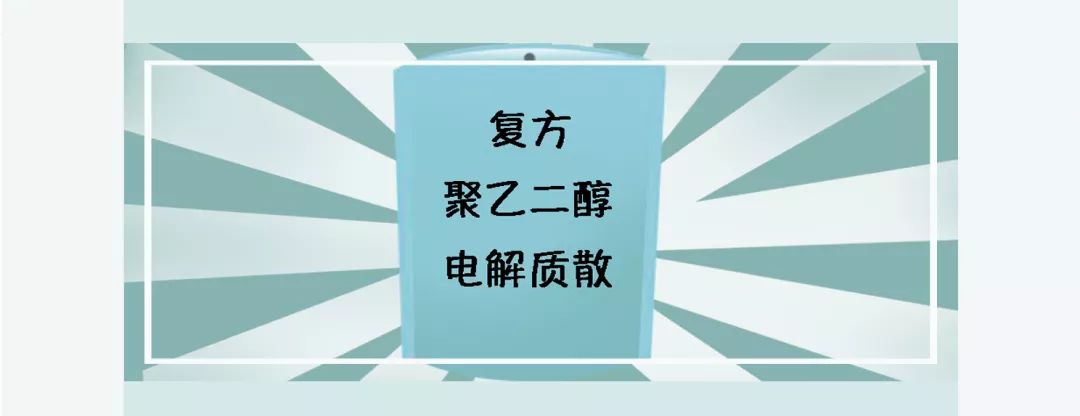 做肠镜检查前的泻药正确喝的方法,做肠镜泻药怎么服用