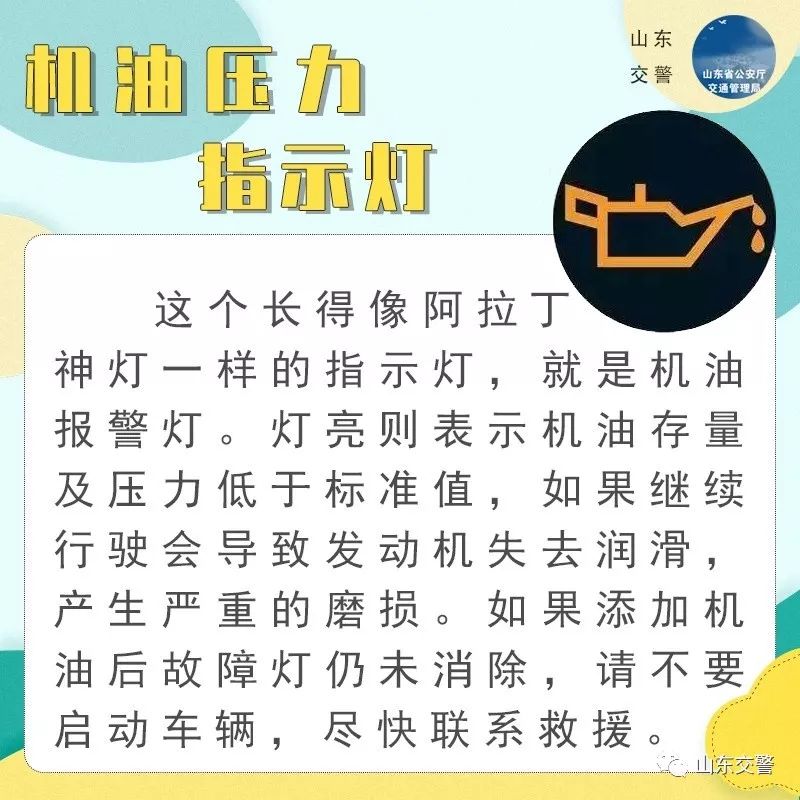 仪表盘的这八个灯亮了必须停车,停车后仪表盘红灯闪烁是怎么回事