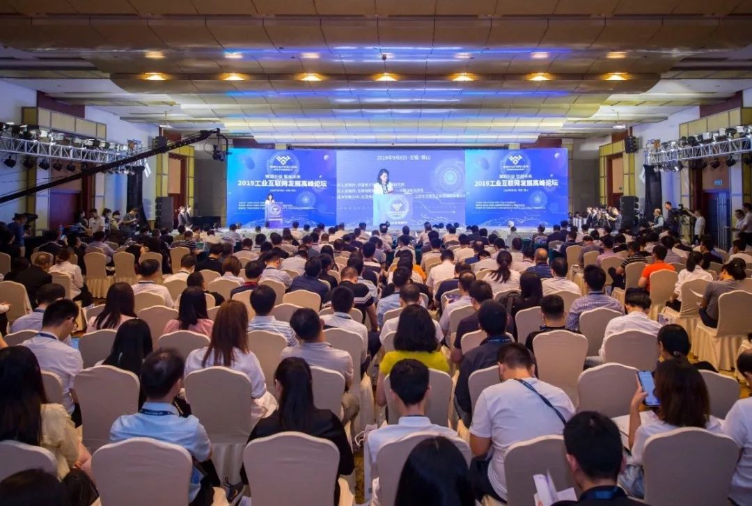 工业互联网赋能数字化转型大会,数字化升级赋能实体产业论坛峰会