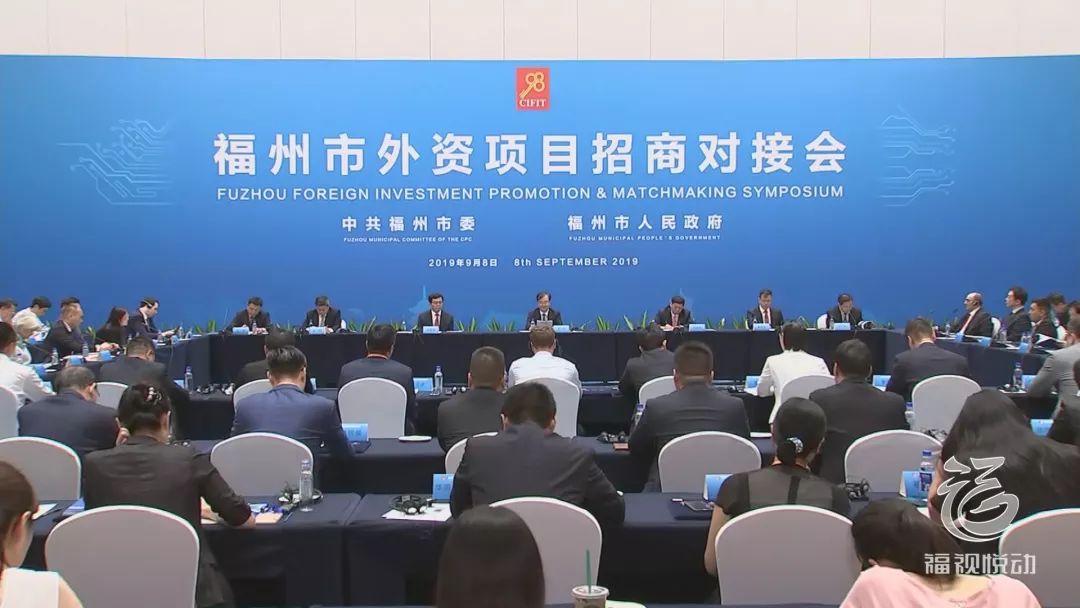 福州市招商引资,最新福州招商引资项目