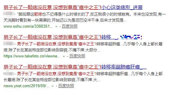 痣一边黑一边白是癌的征兆吗,痣变黑变大是癌变了还是癌前病变