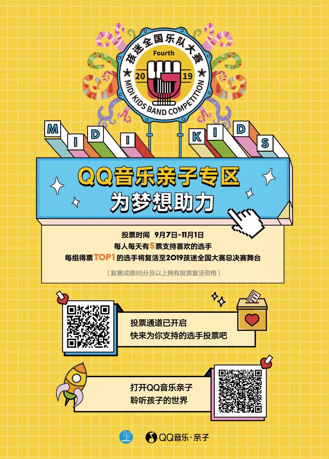 北京复赛精选|麒麟少年乐队