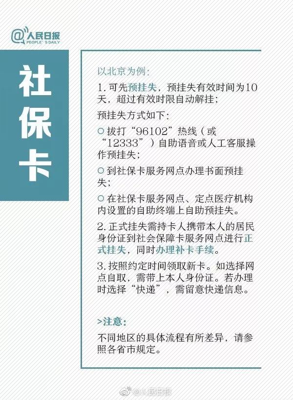 社保卡补办如何换成新身份证照片,广州社保卡可以补办身份证吗