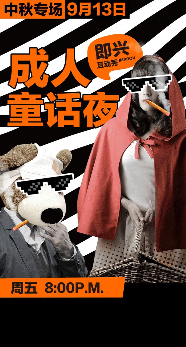 一周好玩|逛市集、吃月饼，你的中秋玩乐指南准备好啦！（内含福利）