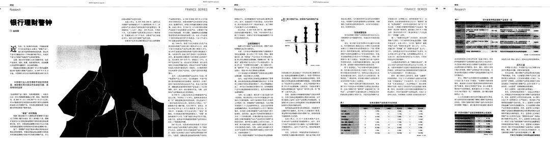 早把中欧作故园—我和中欧的十四年
