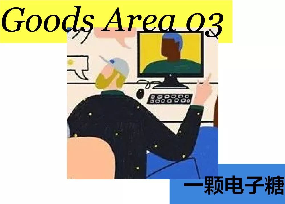 美好日用品商店,美好日用生活馆