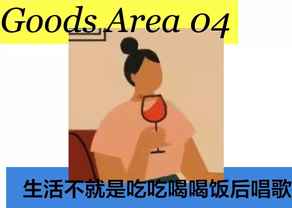 美好日用品商店,美好日用生活馆