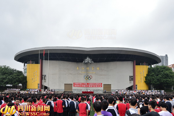 宜宾市35个教师节2019庆祝大会,宜宾市第39个教师节表彰