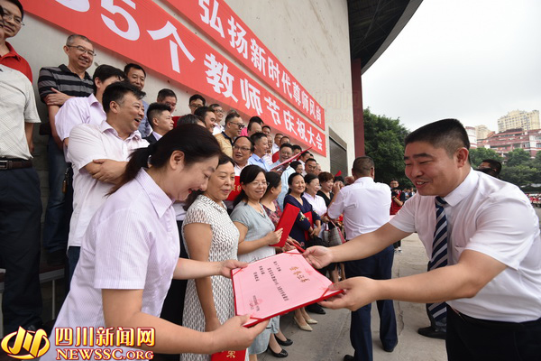 宜宾市35个教师节2019庆祝大会,宜宾市第39个教师节表彰