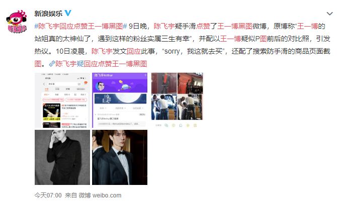 配你一脸,配一脸是啥意思