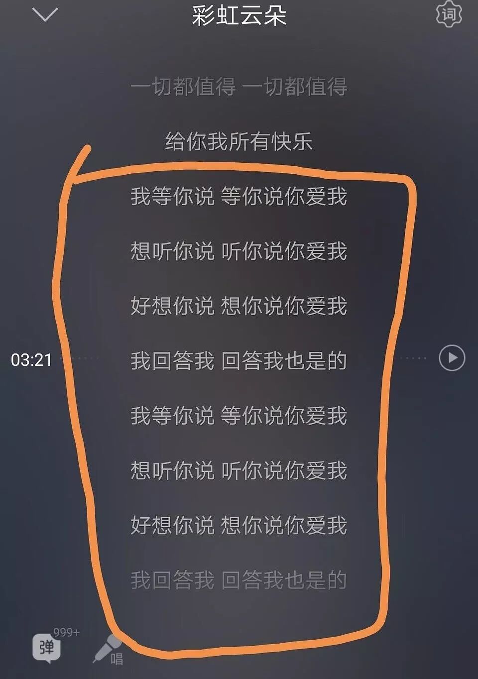 配你一脸,配一脸是啥意思