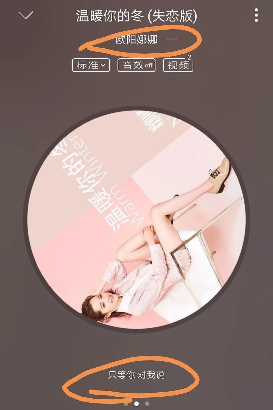 配你一脸,配一脸是啥意思