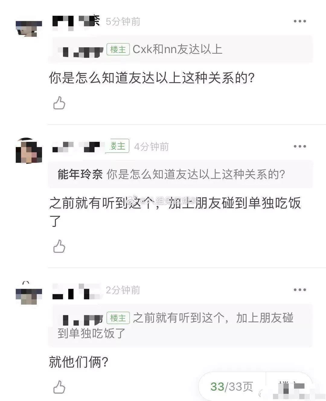 配你一脸,配一脸是啥意思