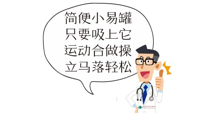 拔罐可以搞定哪些小毛病,拔罐疗法的适应症和作用