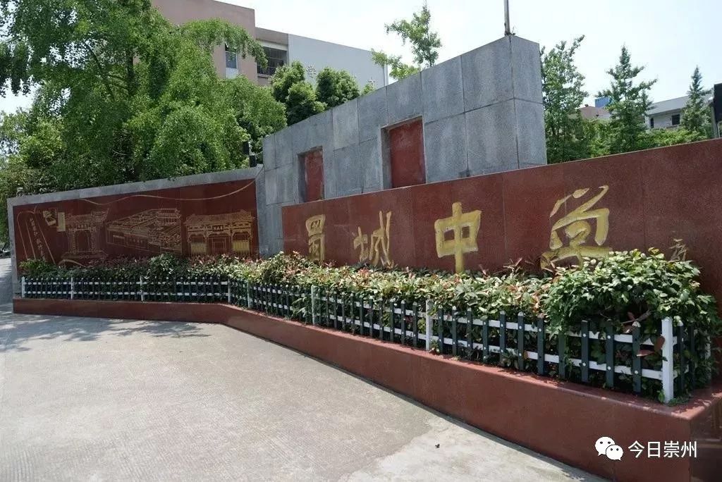 一起为高考学子喝彩,成都崇州教育