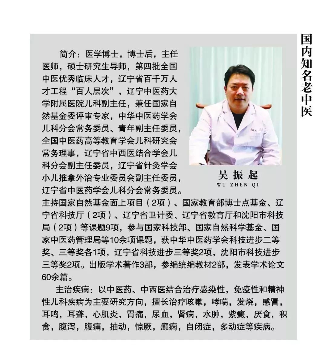 厚德济世仁和精诚！旺裕和堂国医馆金座店开业，特邀辽宁中医药大学专家义诊