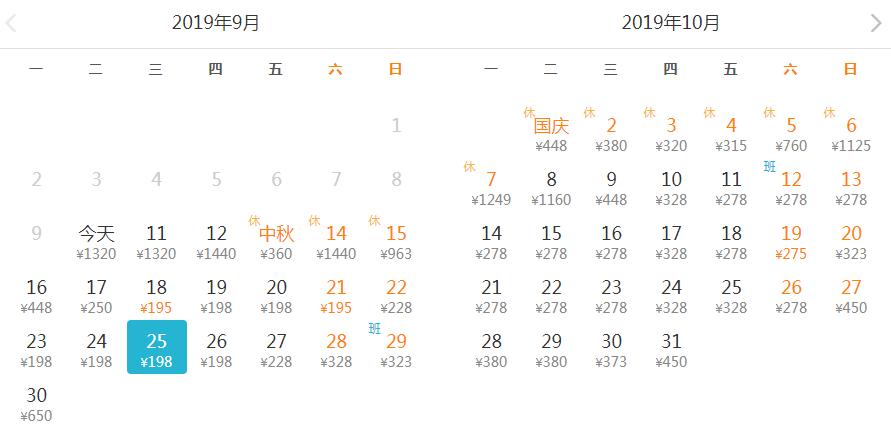 五一长春飞哪里机票最便宜,九月份长春到仁川飞机票